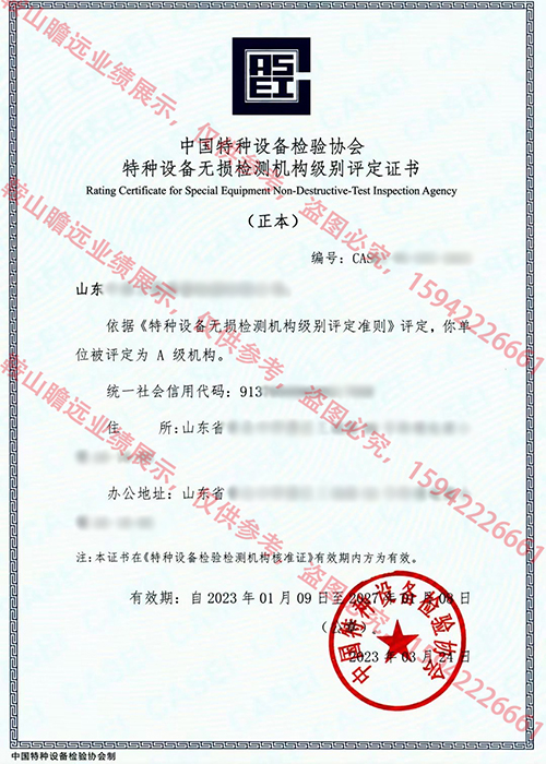 2023山(shān)东公司案例