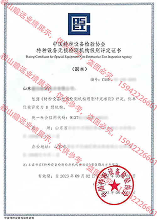 2023山(shān)东公司案例
